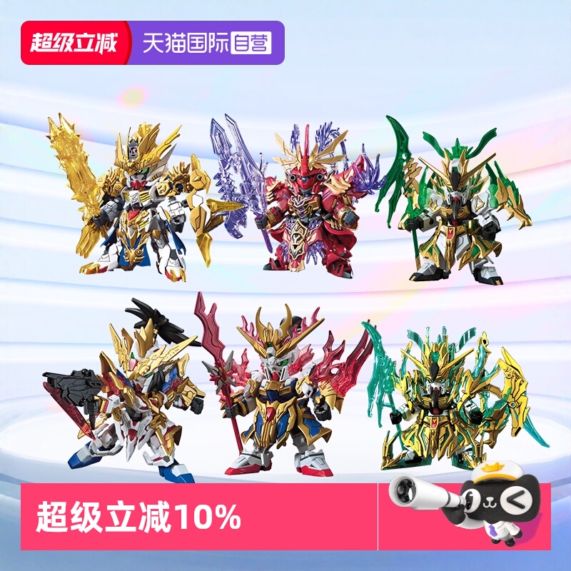 高达拼装模型三国创杰传刘备关羽