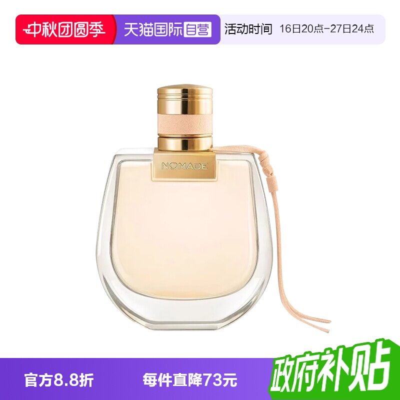 【自营】Chloe/蔻依恋旅/耀我/经典女士浓肉丝带小猪包香水送朋友