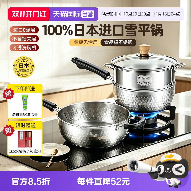 COOK-PAL原装进口食品级不锈钢