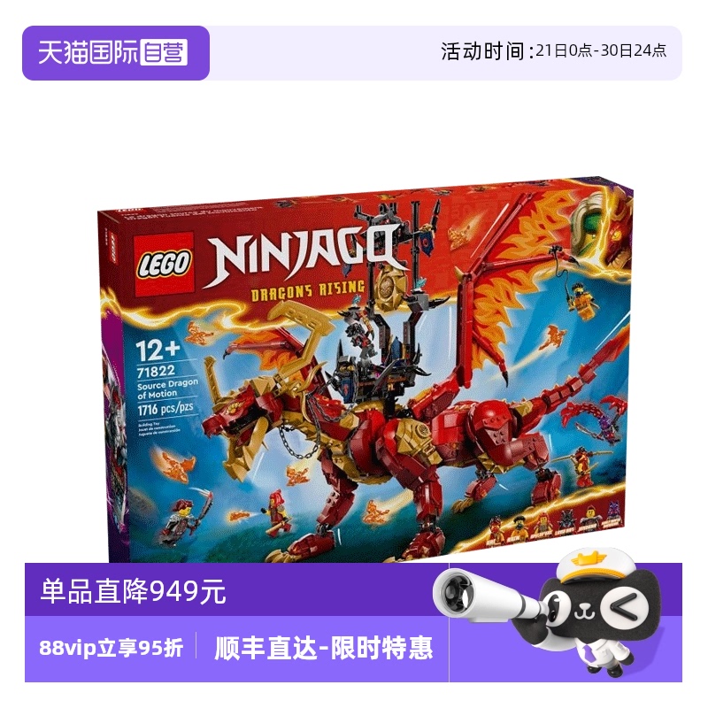 【自营】LEGO乐高 71822威猛源龙 拼接积木玩具 礼物