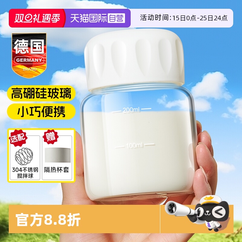 德国胖胖玻璃杯豆浆牛奶小巧便携