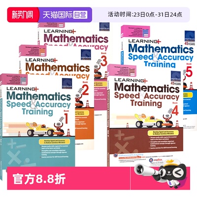 计算速度精度练习1-5年级