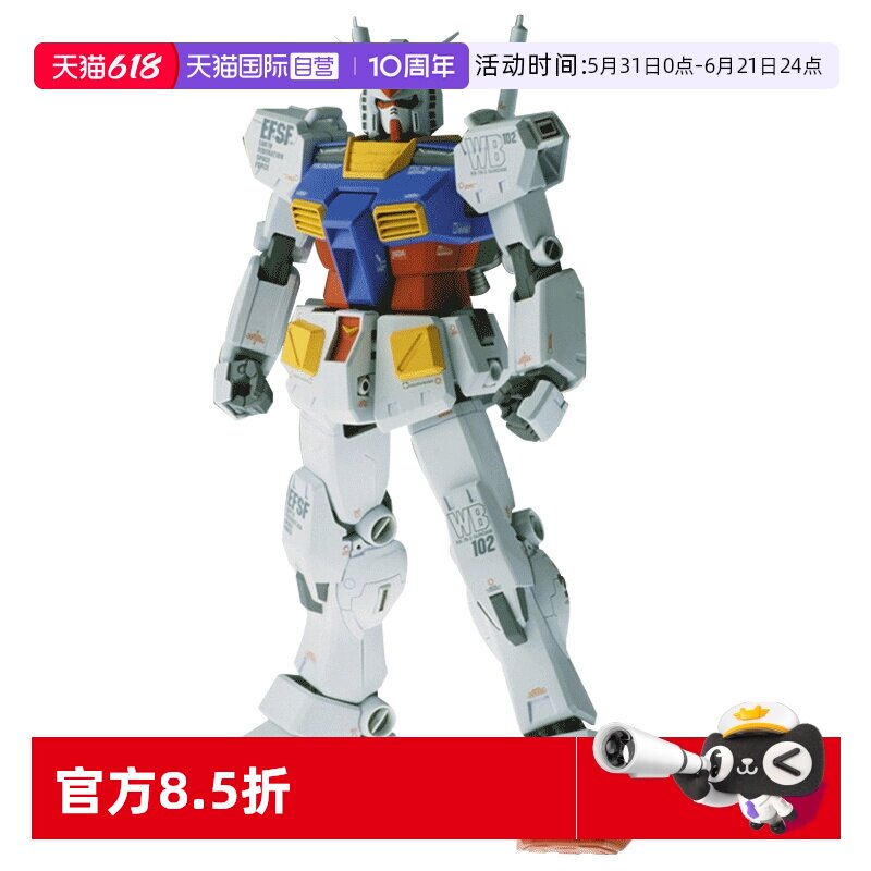 【自营】万代敢达拼装模型 MG 1/100 机动战士高达 元祖 钢坦克