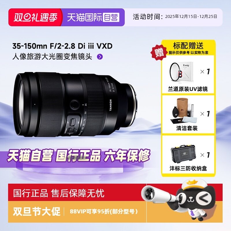 Tamron/腾龙35-150微单镜头