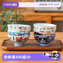 【自营】日本进口儿童碗可爱卡通小碗陶瓷吃饭碗釉下彩家用高脚碗