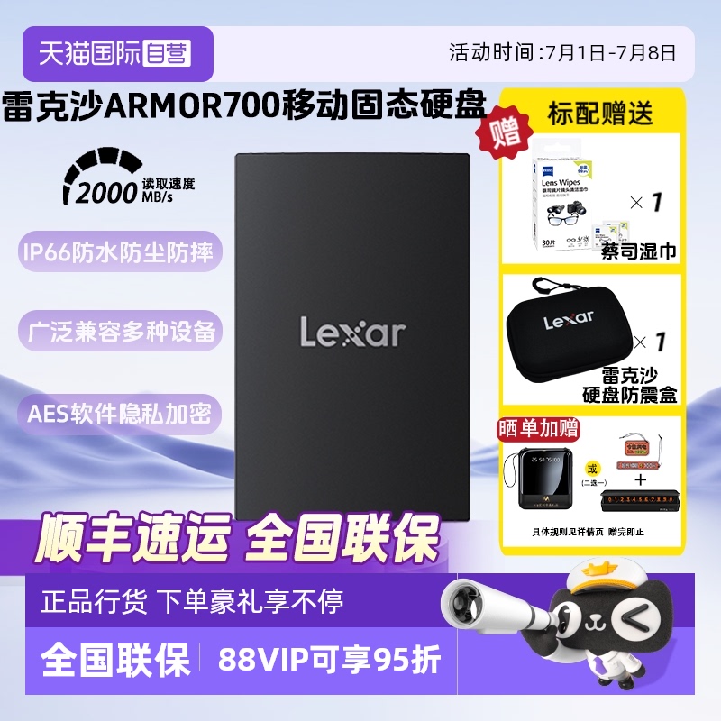 官方自营雷克沙手机直连固态硬盘