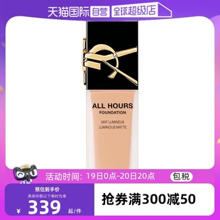 YSL 圣罗兰新版 自营 恒颜恒久粉底液持久不脱妆哑光遮瑕气垫