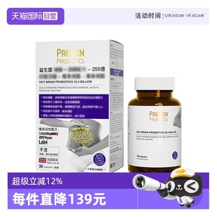proven甜睡益生菌配方255亿活益菌褪黑素GAGB好眠30粒 自营
