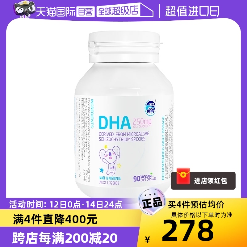 【直营】澳乐乳进口藻油胶囊DHA