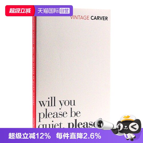 请你安静些，好吗？英文原版