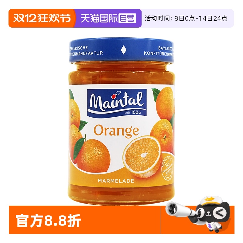 【自营】德国进口maintal甜橙果酱大果粒果肉玻璃瓶340g橙子橘子