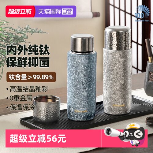 孔雀内外纯钛保温茶杯礼盒包装
