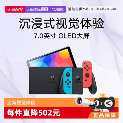 Nintendo/任天堂新款便携游戏机