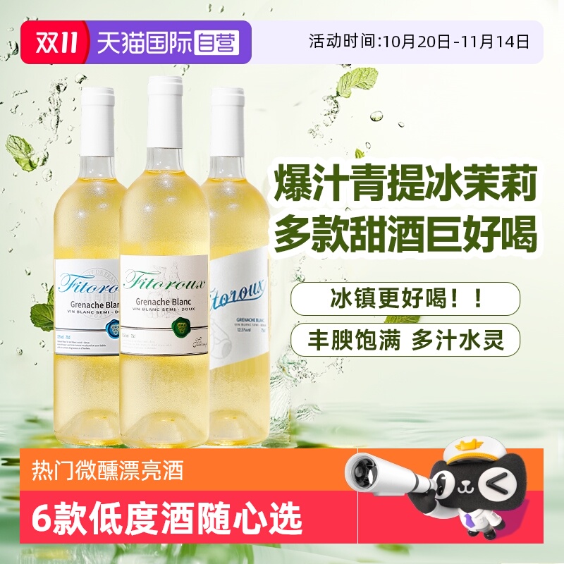【自营】进口半甜白葡萄酒莫斯卡托起泡酒女士微醺果酒气泡酒