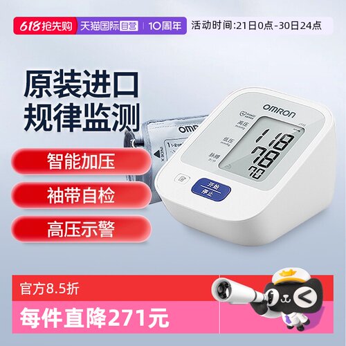 欧姆龙血压计J710日本原装进口