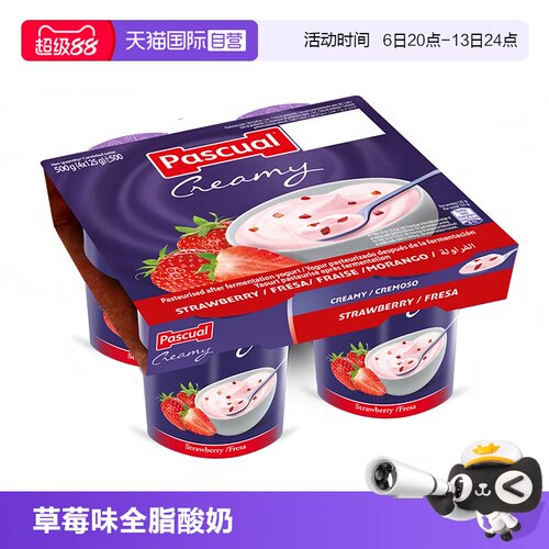 西班牙进口PASCUAL/帕斯卡酸奶