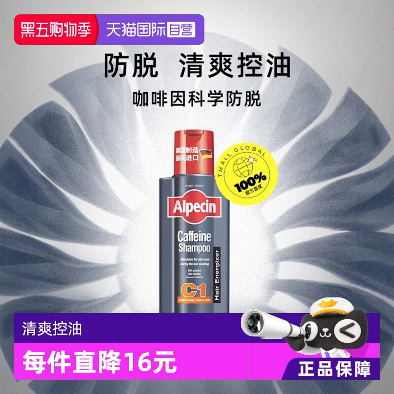 欧倍青洗发水控油德国进口