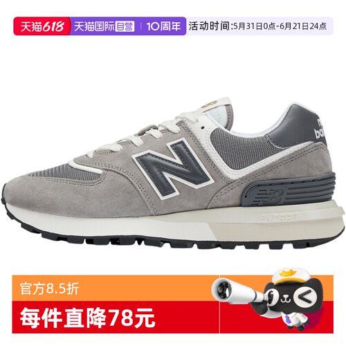 【自营】New Balance男女同款轻便百搭休闲鞋运动慢跑鞋 U574LGT1