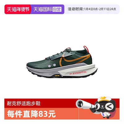 【自营】耐克男子 ZOOMX ZEGAMA TRAIL 2运动跑步FD5190-302休闲