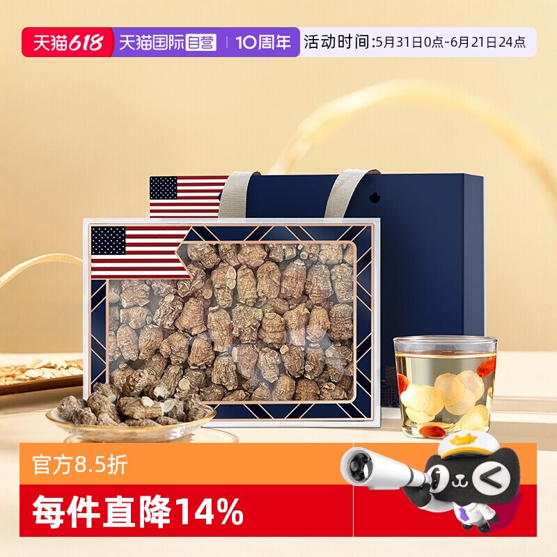 【自营】京港世家美国花旗参圆粒500g礼盒装西洋参段过年送礼高档
