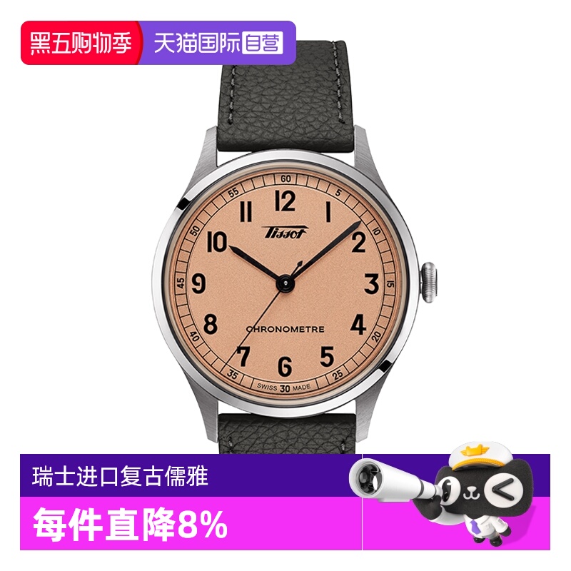 【自营】TISSOT天梭表怀旧经典系列男表皮带机械手表瑞士正品腕表