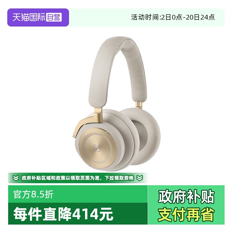 【自营】B&O Beoplay HX头戴式蓝牙自适应主动降噪bo hx无线耳机