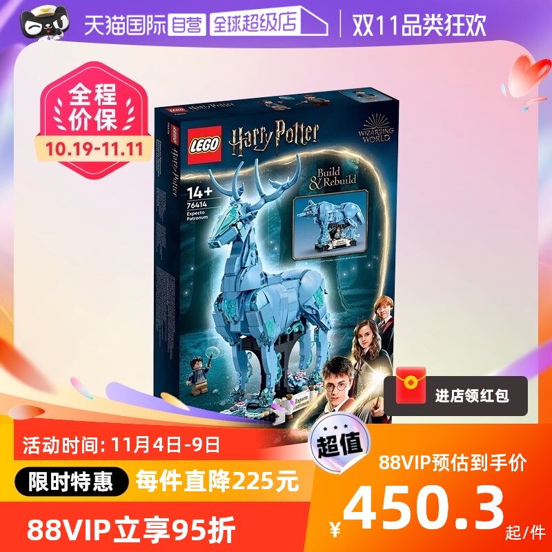 【自营】lego乐高积木哈利波特系列76414守护神咒积木拼装玩具属于什么档次？