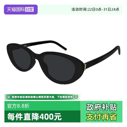 YSL圣罗兰太阳镜全框小框
