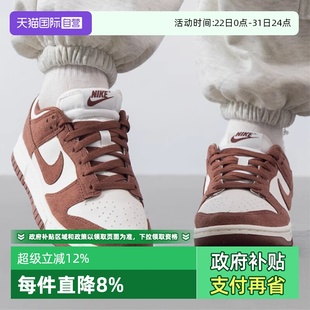 WMNS DUNK HJ7673 自营 001 复刻鞋 耐克女鞋 板鞋 LOW平底休闲鞋