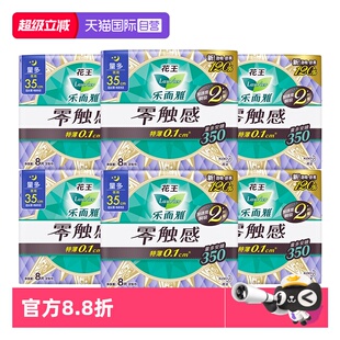 【自营】花王乐而雅零触感卫生巾防侧漏量多夜用姨妈巾350mm48片