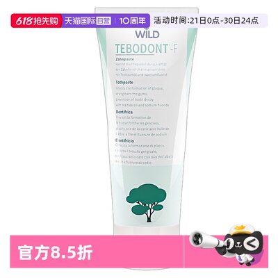 怀尔德wild清新口气是去除异味是