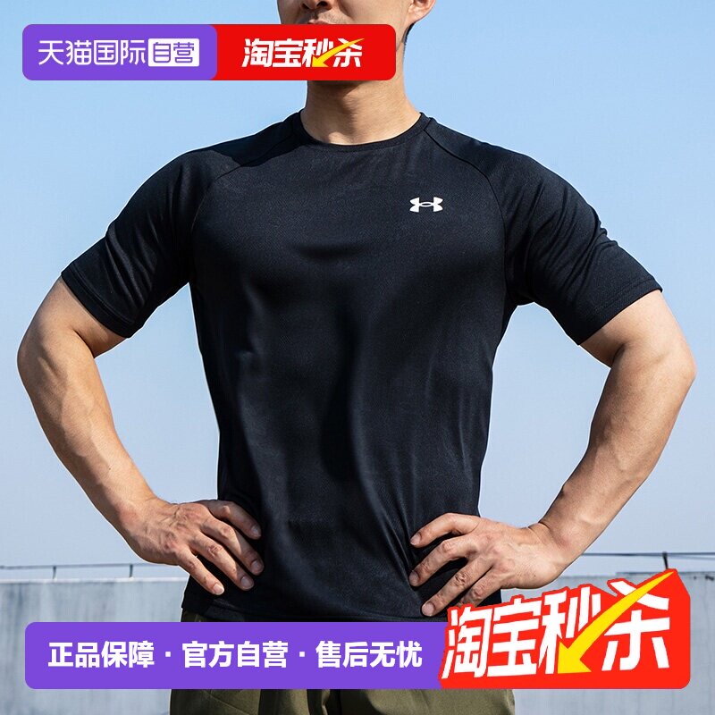 【自营】UA安德玛男装短袖T恤运动服黑色简约舒适圆领训练上衣