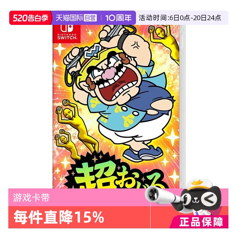 【自营】任天堂（Nintendo）Switch NS游戏舞动新瓦