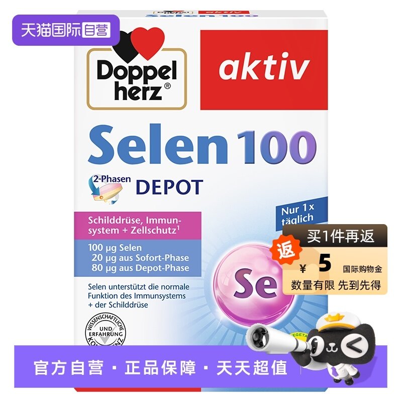 【自营】3盒装德国双心硒片补硒有机麦芽富硒元素免疫力成人120ug,保健食品/膳食营养补充食品,硒,淘宝优惠券,粉丝福利购,淘宝优惠卷