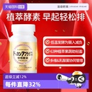 植物酵素180粒 瓶装 Herb健康本铺DOKKAN香槟金加强版 60粒 自营