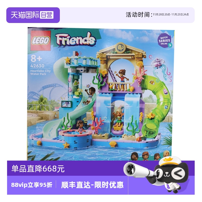 【自营】LEGO乐高 42630心湖城水上乐园 拼装积木玩具 礼物