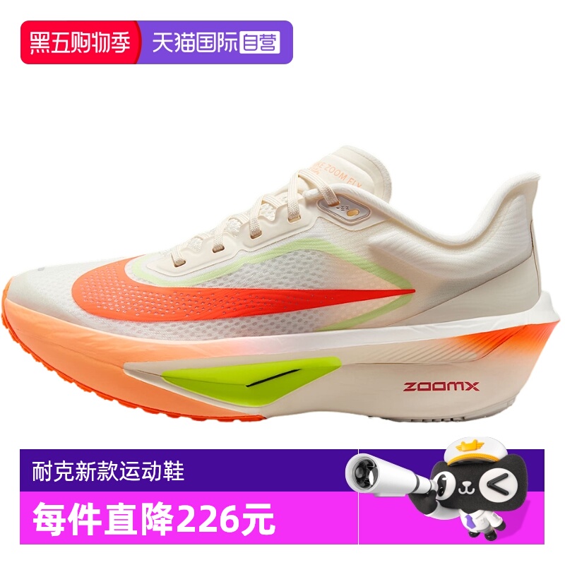 【自营】NIKE耐克女鞋运动鞋ZOOM FLY 6碳板回弹跑步鞋FN8455-105