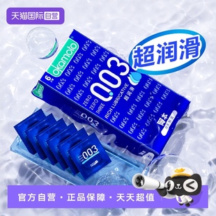 byt 冈本0.03超润滑超薄****套003****001男用蓝金正品 自营