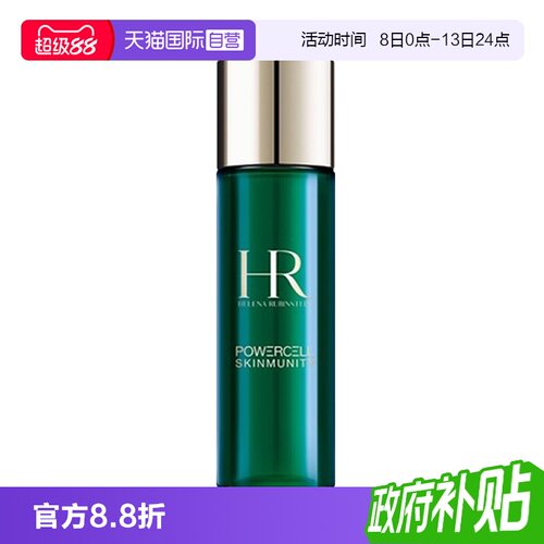 【自营】赫莲娜HR绿宝瓶强韧修护精萃液补水保湿30ml旅行装新版