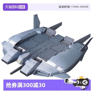 模型 HGUC 空间跳跃者独角兽版 万代高达拼装 144 本 自营