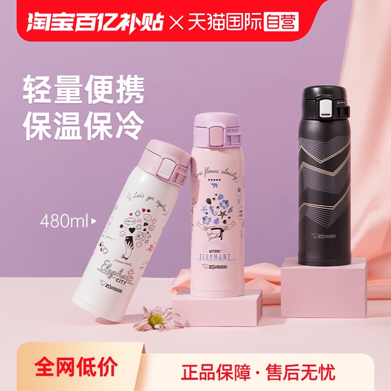 象印保温杯便携男女士进口水杯