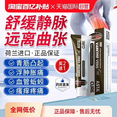 【消曲张NO.丨】专攻静脉曲张