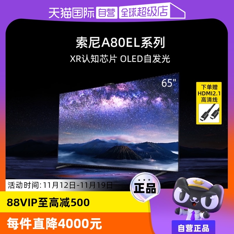 65Ӣ ɫ ٷ ӪSony/ XR-65A80EL 65Ӣ AIͷOLEDƽ17499Ԫ(88VIP 95)