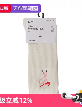 【自营】耐克中性ED PL CSH CRW VDAY 1P 144运动中袜HJ9381-133