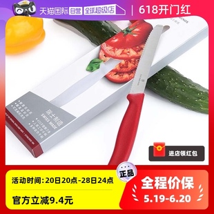 维氏瑞士军刀进口厨具番茄刀双面锯齿牛排瑞士水果刀6.78 自营