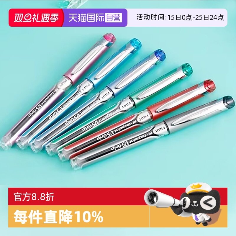 百乐水性笔橡胶笔握针管笔尖