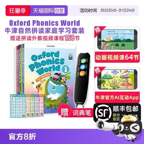 牛津自然拼读PhonicsWorld