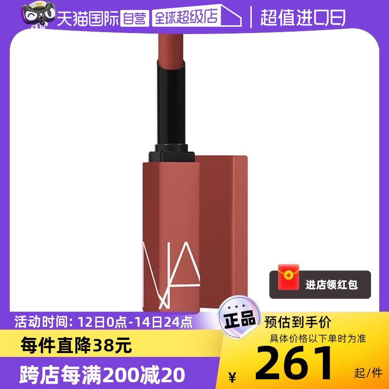 Nars/娜斯细管哑光唇膏1.5g