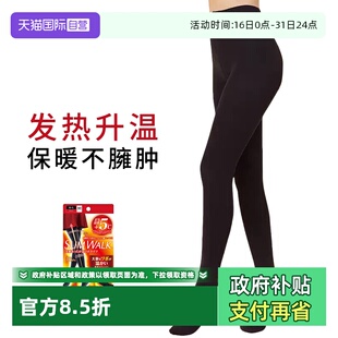 丝翎日本压力袜连裤 Slimwalk 袜光腿神器强力瘦腿加热 自营