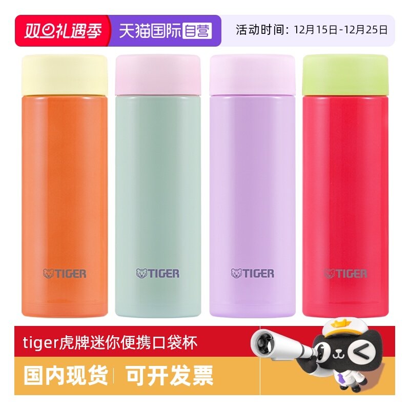 TIGER/虎牌保温杯MOA-A15C